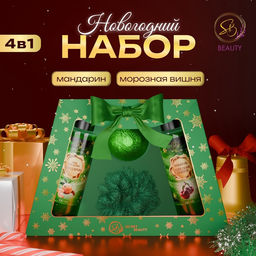 Новогодний подарочный набор косметики Снежные сказки для душа и ванны, зеленая серия