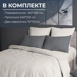 Комплект постельного белья Евромакси, перкаль гладкокрашеный (Тофу) - Ивановотекстиль фото 2