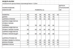 куртка женская - Elletto фото 10