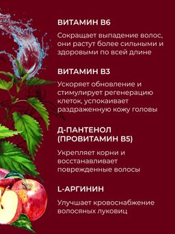 Лосьон для кожи головы Стимулятор роста волос с аргинином и витаминами группы B - Siberina фото 6