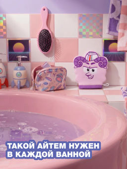 Лимитка Beauty Bomb Мочалка "Смешарики"