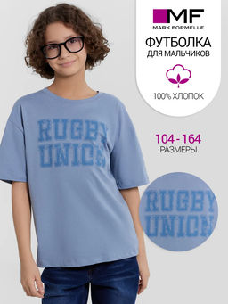 ФУТБОЛКА ДЛЯ МАЛЬЧИКОВ ФУТБОЛКА ДЛЯ МАЛЬЧИКОВ