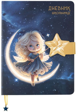 Дневник универсальный 48 л. твердая обложка Schoolformat ФЕЯ иск. кожа, срез золотой, лясс...