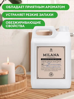Крем-мыло жидкое увлажняющее Milana Professional 5л - Grass фото 3