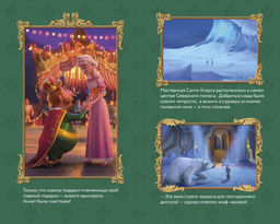 Ганзель и Гретель: Миссия Спящая красавица. Официальная новеллизация. Волков Г. - Махаон фото 6