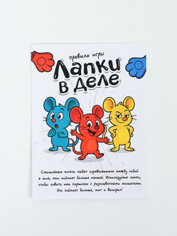 Настольная игра «Лапки в деле», 2 в 1, 5+