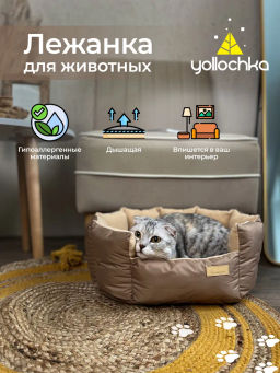 Лежанка для животных круглая бежевый