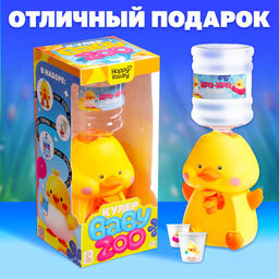 Кулер детский для воды Happy Valley Baby zoo «Утёнок», 680 мл