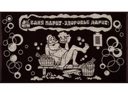 6с103.412ж1 Сауна (шоколад) Полотенце махровое 50х90см