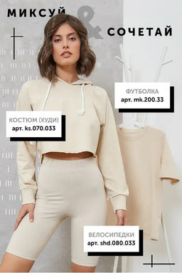 Велосипедки хлопковые Profit песок shd.080.033  фото 6
