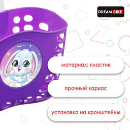 Корзинка детская на велосипед, цвет фиолетовый - Dream bike фото 2