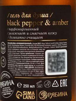 Подарочный набор гель для душа и лосьон, 2 шт. ? 250 мл, аромат Black pepper, laPOETIQUE  фото 18