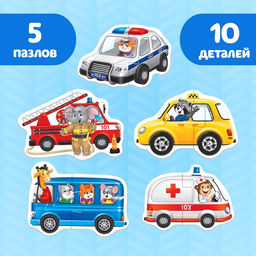 Макси - пазлы «Полезные машины», 5 пазлов, 10 деталей
