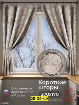 Короткие шторы для кухни