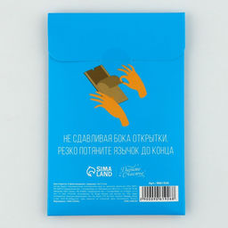 Бум-открытка «С Днём рождения», 12×18.5 см