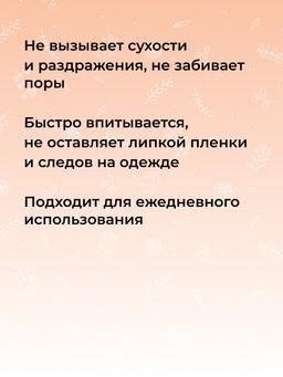 Интимный дезодорант Роза и мандарин с афродизиаками - Siberina фото 7