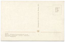 Открытка Углич  Кремль. Историко-художественный музей.