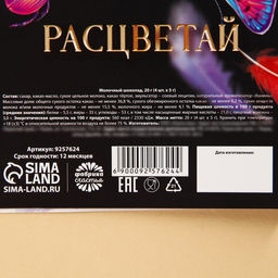 Шоколад молочный 8 марта, 5 г ? 4 шт. - Фабрика счастья фото 5