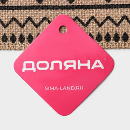 Цена за 12 шт. Салфетка сервировочная на стол Доляна Африка, 44,629,5 см, цвет чёрный  фото 5