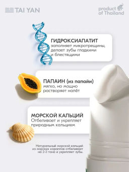Зубная паста Dental white Tai Yan, 100 г TY-111-05