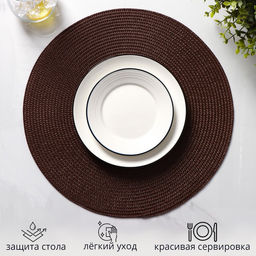 Набор салфеток сервировочных на стол Доляна Лофт, 4 шт, d=38 см, цвет коричневый  фото 2