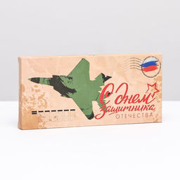 Цена за 5 шт. Подарочная коробка под плитку шоколада, без окна Военное письмо, 17?8?1.4 см