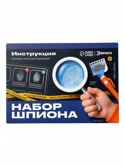 ЭВРИКИ Игровой набор "Набор шпиона", отпечатки