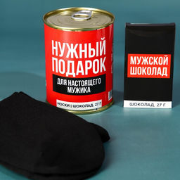 Подарочный набор Нужный подарок, молочный шоколад 27 г, носки мужские 43 размер