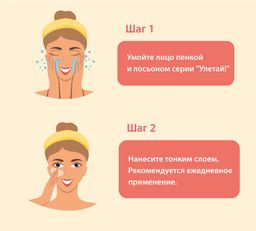 Гель дневной защитный 100 мл - Green mama фото 4