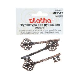 Zlatka Подвеска MFP-12 ключ 3 шт под медь