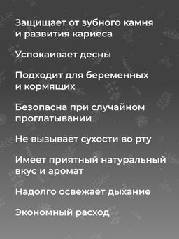 Зубная паста Осветление эмали Угольная - Siberina фото 10