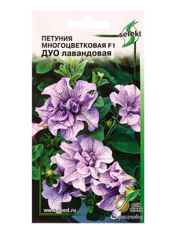 Набор семян Петуния «Дуо», F1, махровая, многоцветковая, лавандовая