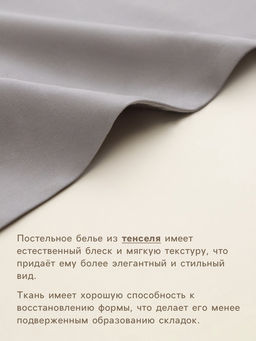 Пододеяльник 2-спальный SL Home, 200220 см, серый, тенсель - Sima-land home фото 2