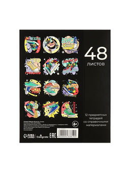 Набор предметных тетрадей Calligrata TOP «Кеды», 12 предметов, 48 листов, со справочным материалом, картонная обложка, глянцевая ламинация, блок офс�...