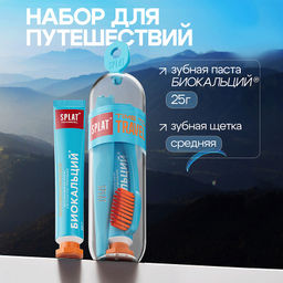 Дорожный набор СПЛАТ Professional Биокальций 25 г.+ зуб.щетка Travel Medium/Средняя