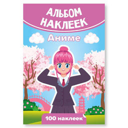 Альбом с наклейками А6 100 наклеек "Аниме" (7927)