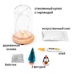 Набор для творчества «Новогодний ночник. Пингвин», с игрушкой