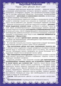 Шалфея лекарственного гидролат - Мариславна фото 3