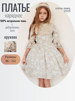 Л22-20 платье для девочки Луиза