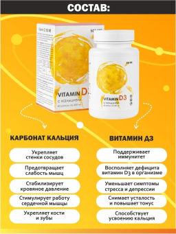 Бад Vitamin D3 500 МЕ Алфит Плюс 1724  фото 7