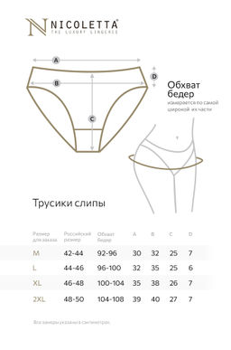 Женские трусы-слипы в рубчик 7 шт. Nicoletta  фото 3