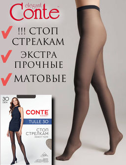Колготки Conte TULLE Антистрелки