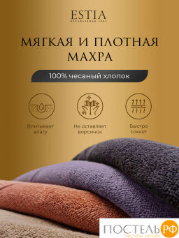 Estia МАРТОС сирен Полотенце 70х130, 100% хлопок, 450 г/м2  фото 4