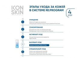 Дневной крем-флюид для жирной и проблемной кожи. 8 часов матирования. Проф уход. 30 мл - Icon skin фото 5