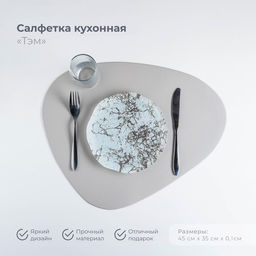 Цена за 12 шт. Салфетка сервировочная на стол Доляна Тэм, 4535 см, цвет серый