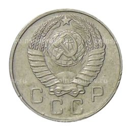 10 копеек 1957 года