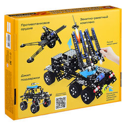 Конструктор металлический 3в1 "Боевая техника "