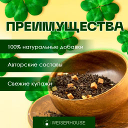 Айриш Крим . Черный Ароматизированный