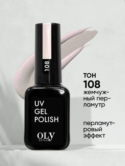 OLYSTYLE гель-лак для ногтей тон 108 жемчужный перламутр  фото 2