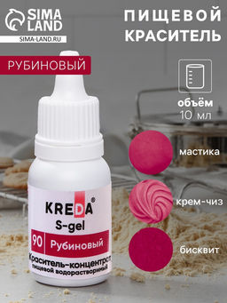 S-gel, концентраты универсальный рубиновый 10 мл
